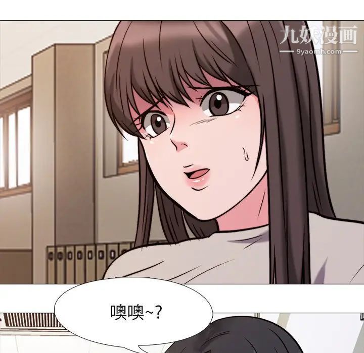 心机女教授第28话