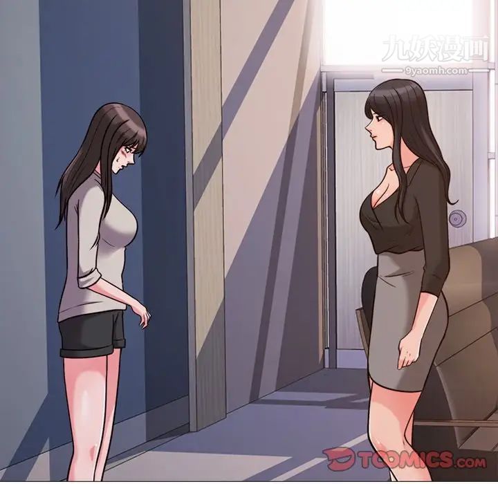 心机女教授第28话