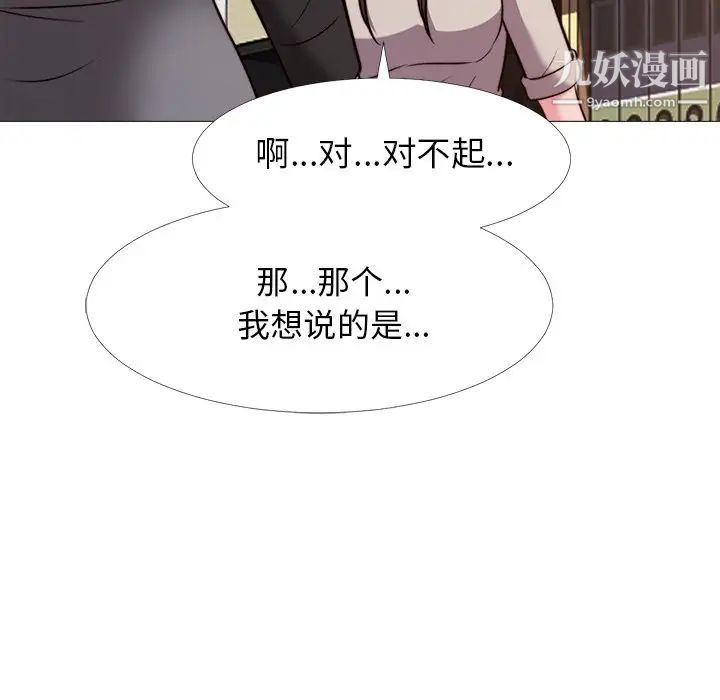 心机女教授第28话