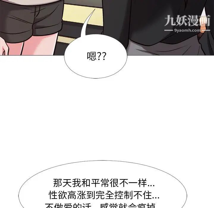 心机女教授第28话