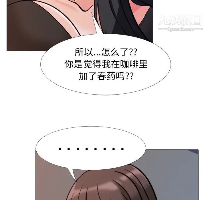 心机女教授第28话