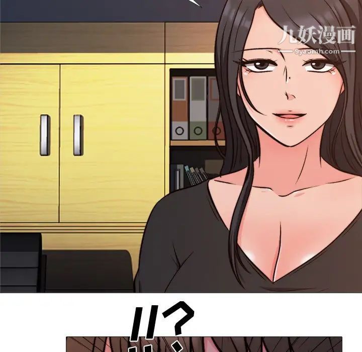 心机女教授第28话