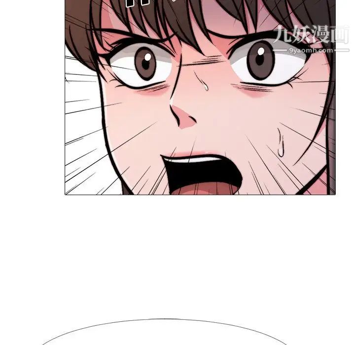 心机女教授第28话