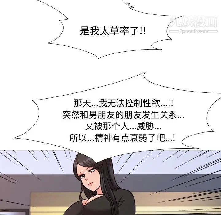 心机女教授第28话