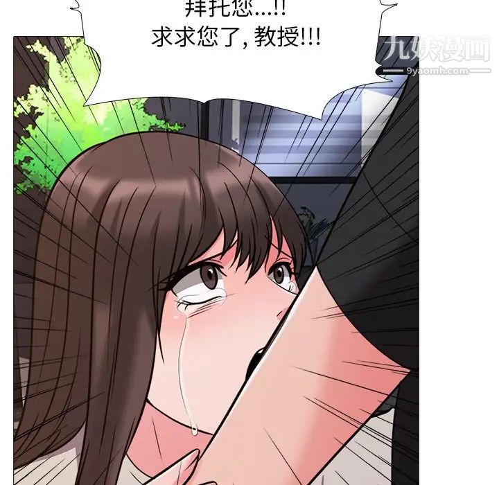 心机女教授第28话