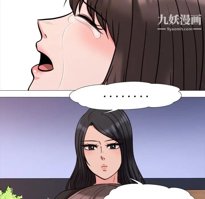 心机女教授第28话