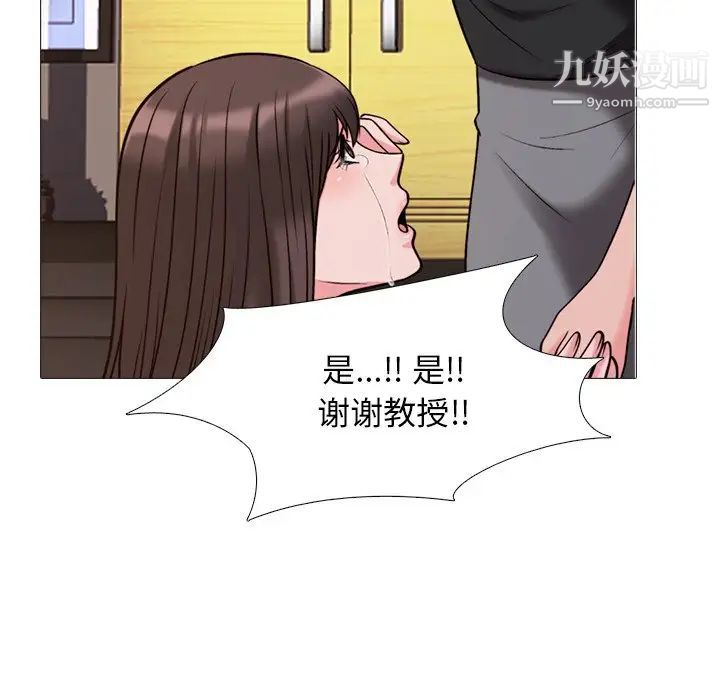 心机女教授第28话