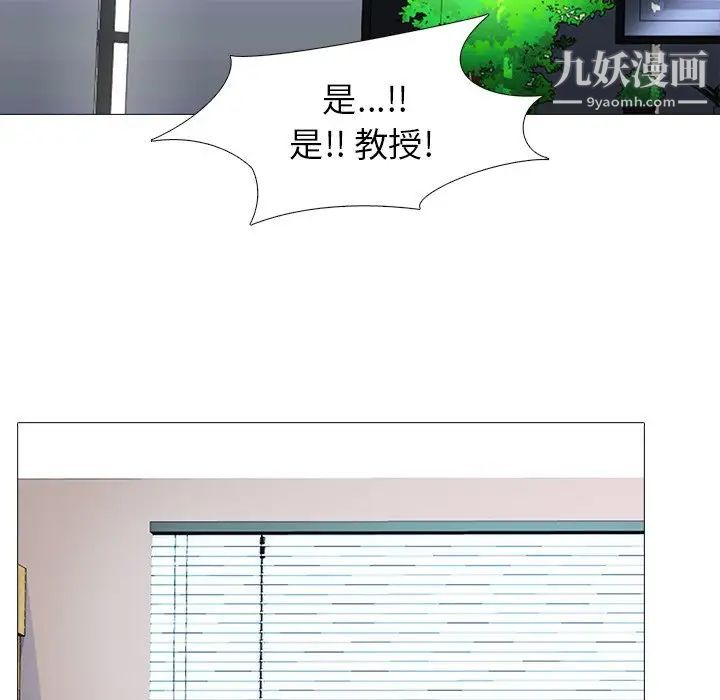 心机女教授第28话