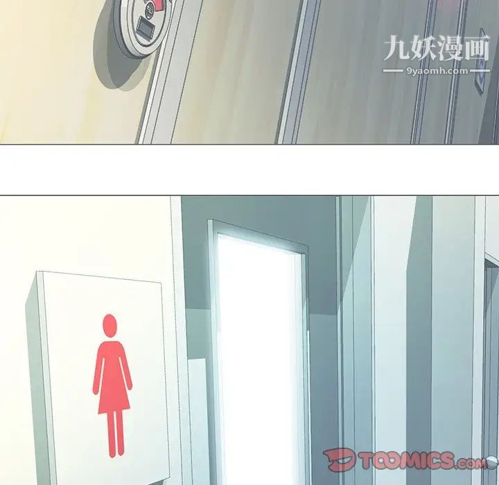 心机女教授第28话