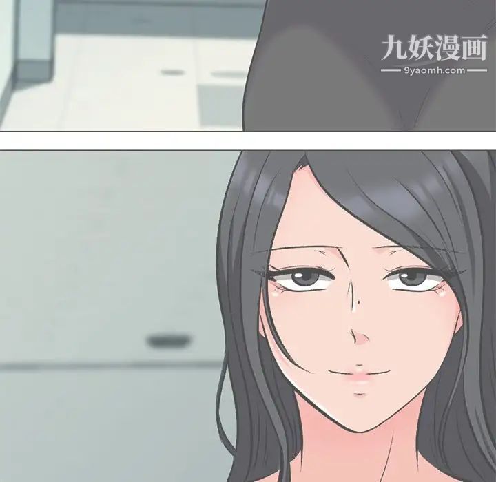 心机女教授第28话