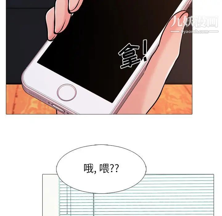 心机女教授第28话