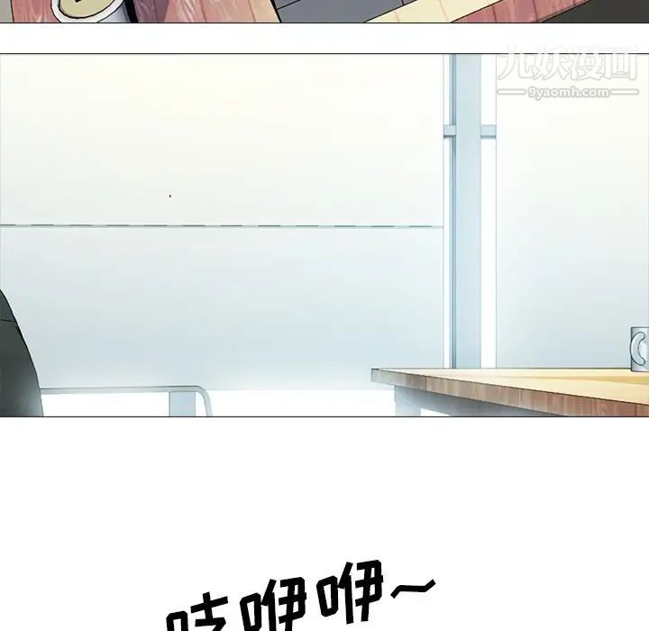 心机女教授第28话