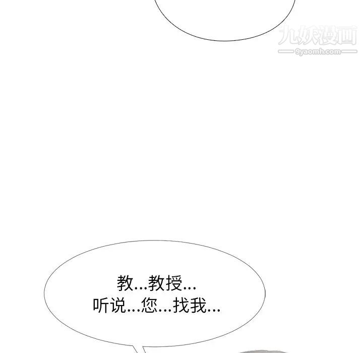 心机女教授第28话