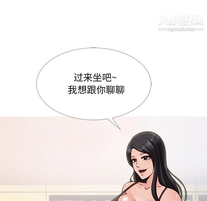 心机女教授第28话