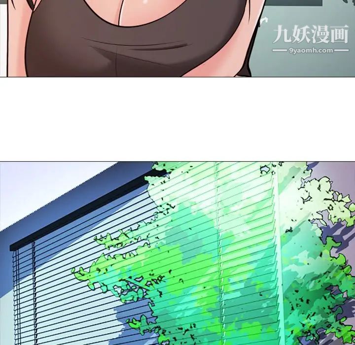 心机女教授第28话