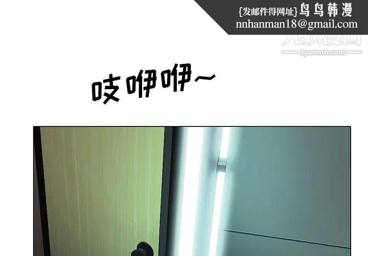 心机女教授第29话