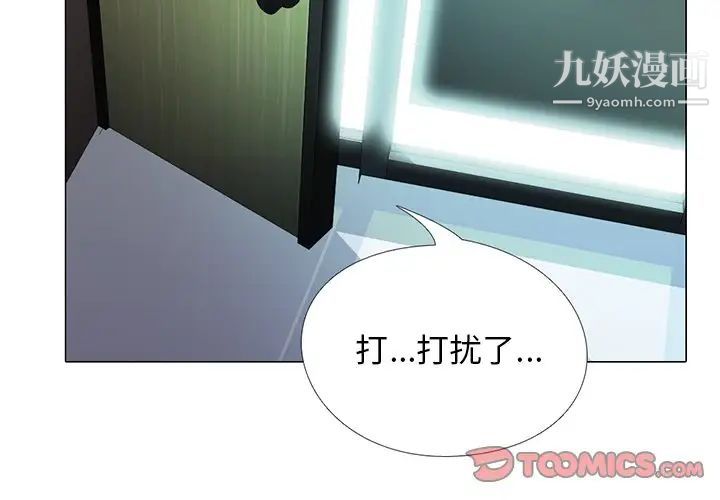 心机女教授第29话