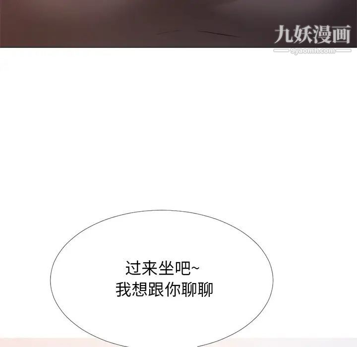 心机女教授第29话