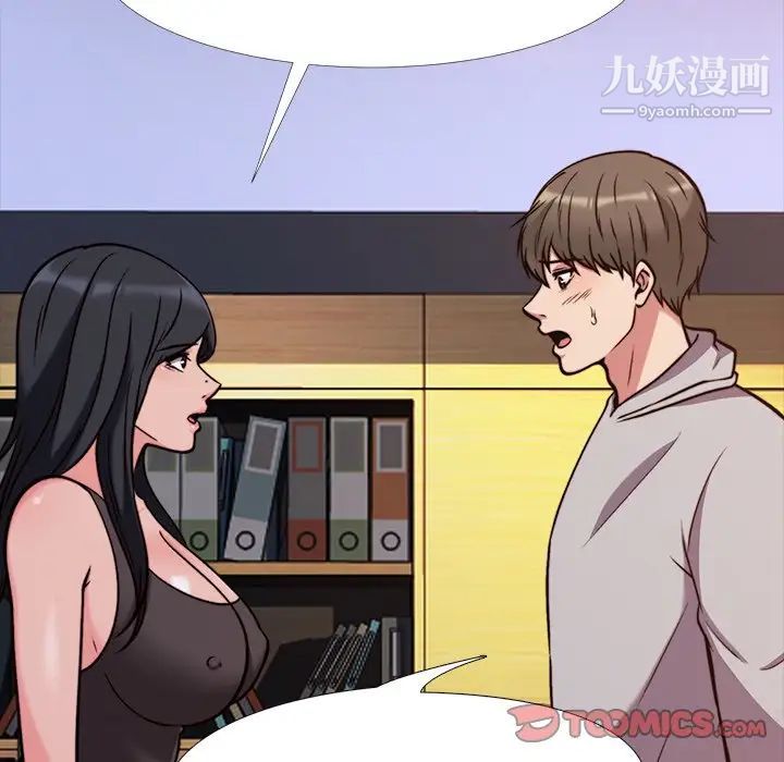 心机女教授第29话