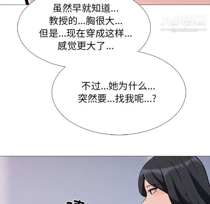 心机女教授第29话