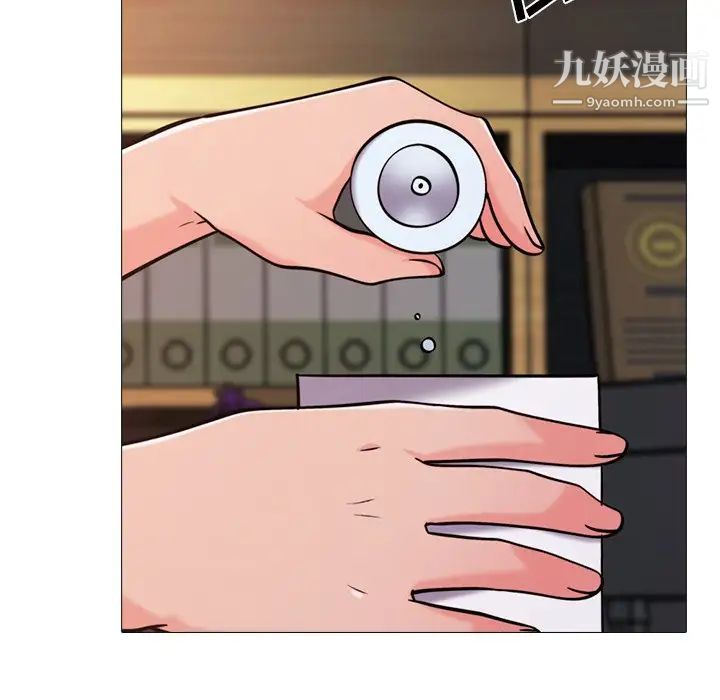 心机女教授第29话