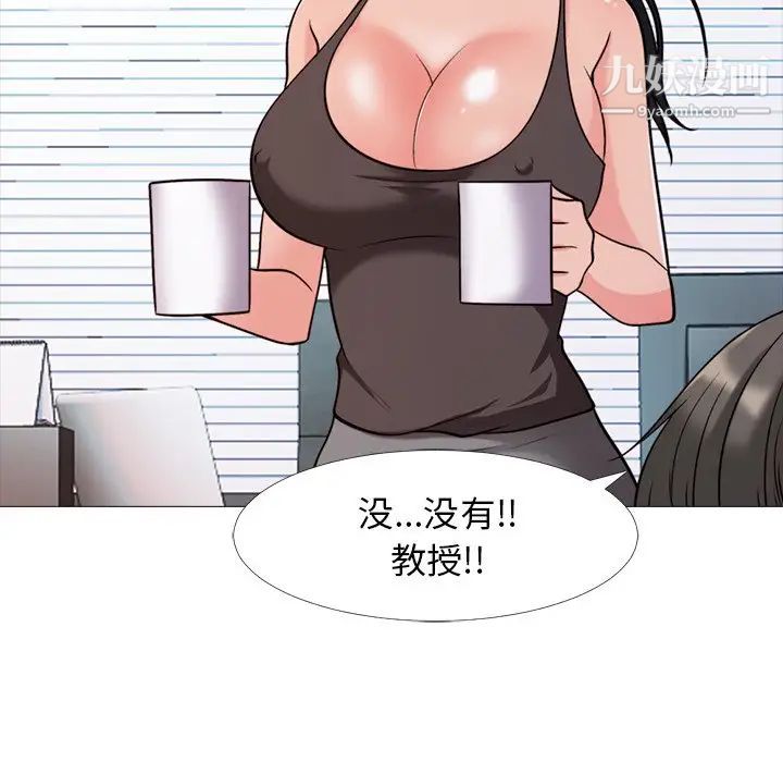 心机女教授第29话