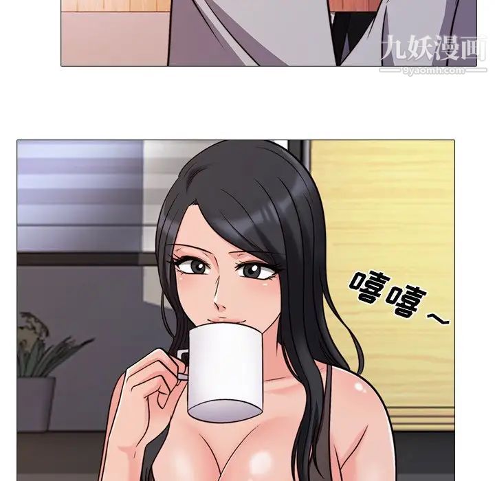 心机女教授第29话