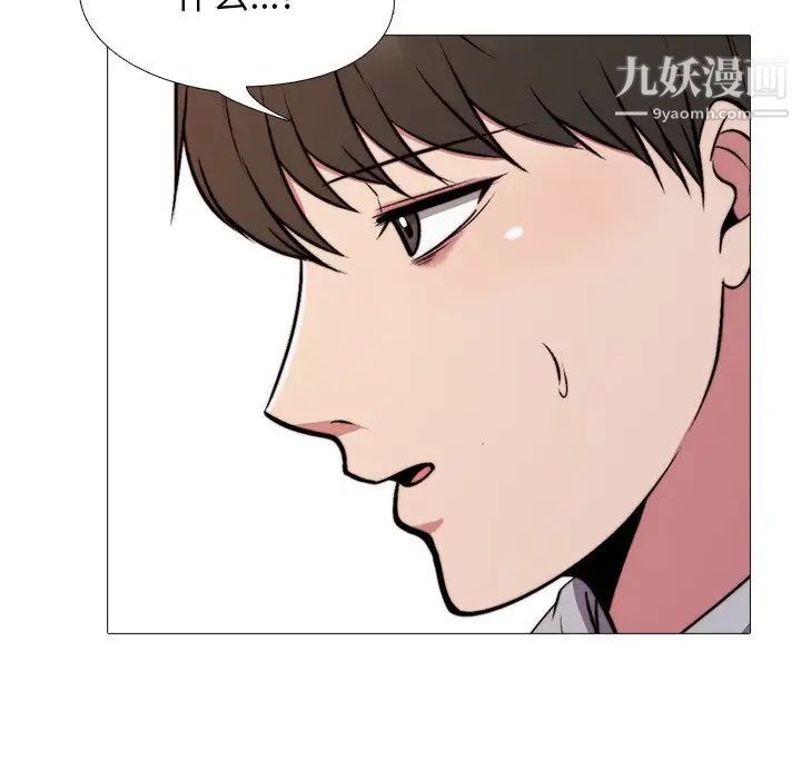 心机女教授第29话