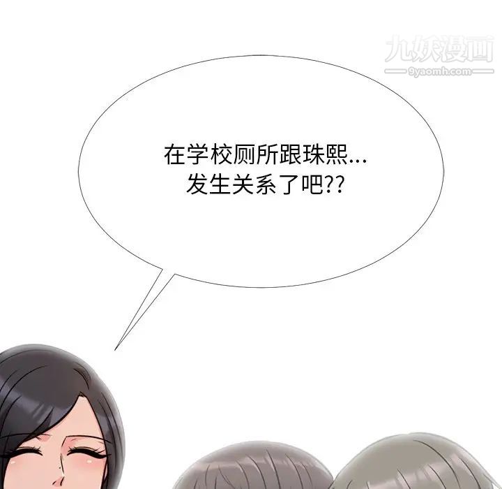 心机女教授第29话