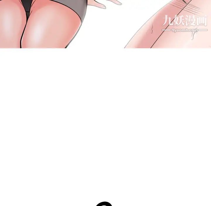 心机女教授第29话