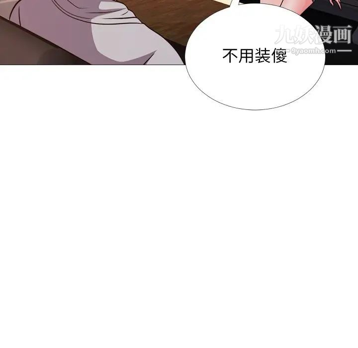 心机女教授第29话