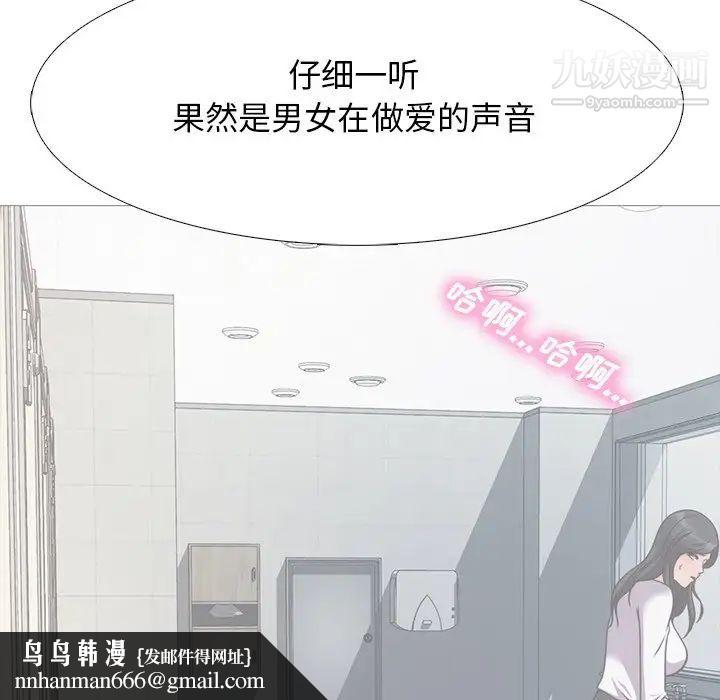 心机女教授第29话