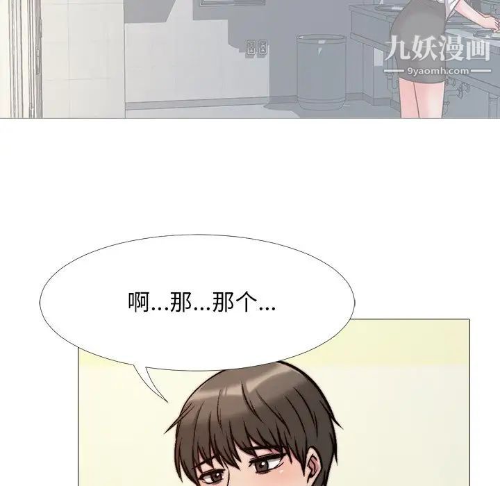 心机女教授第29话