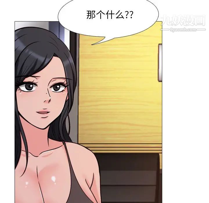 心机女教授第29话