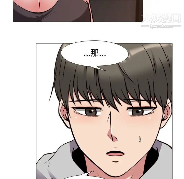 心机女教授第29话