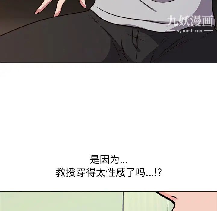 心机女教授第29话