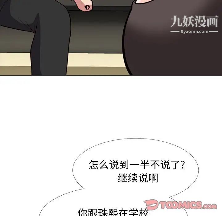 心机女教授第29话