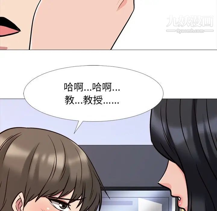 心机女教授第29话