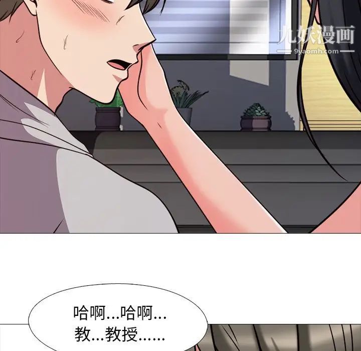 心机女教授第29话