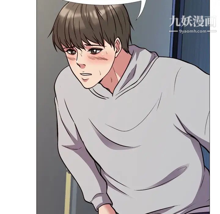 心机女教授第29话