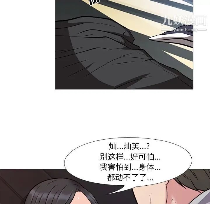 心机女教授第29话