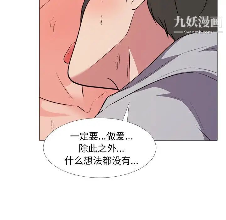 心机女教授第30话