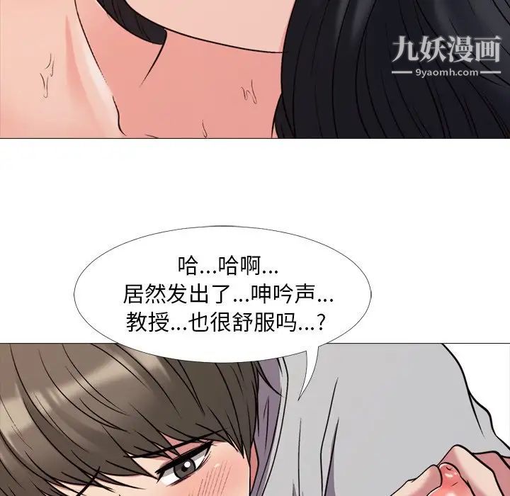 心机女教授第30话