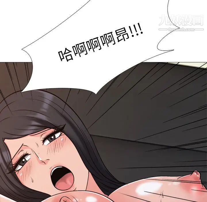 心机女教授第30话