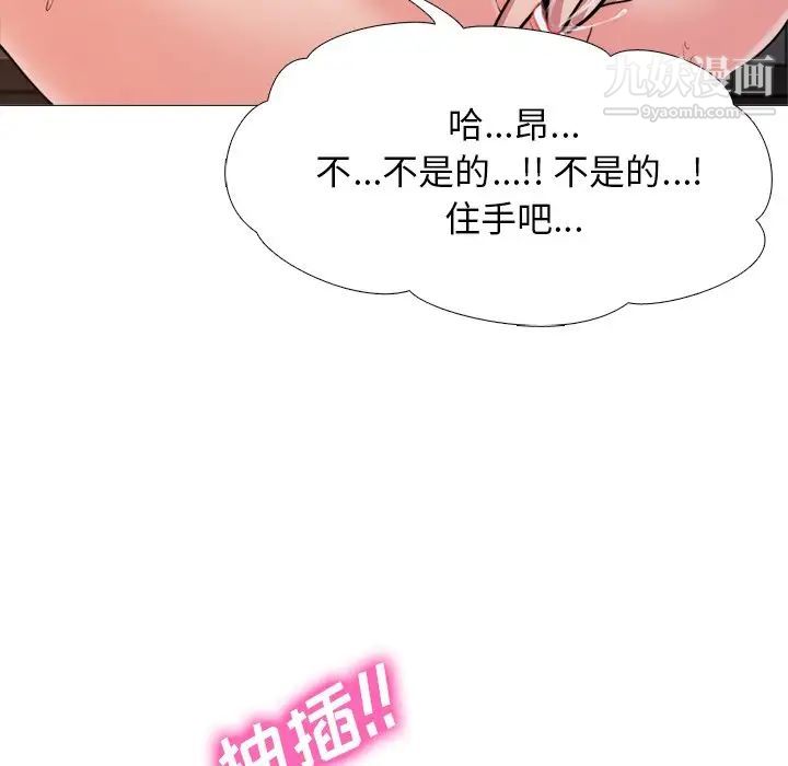 心机女教授第30话