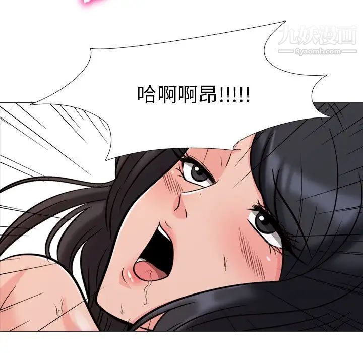 心机女教授第30话