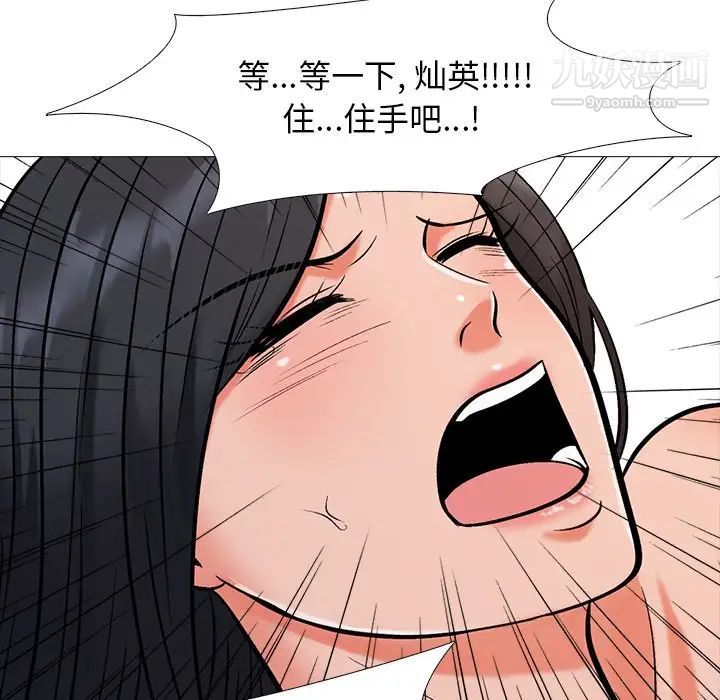 心机女教授第30话