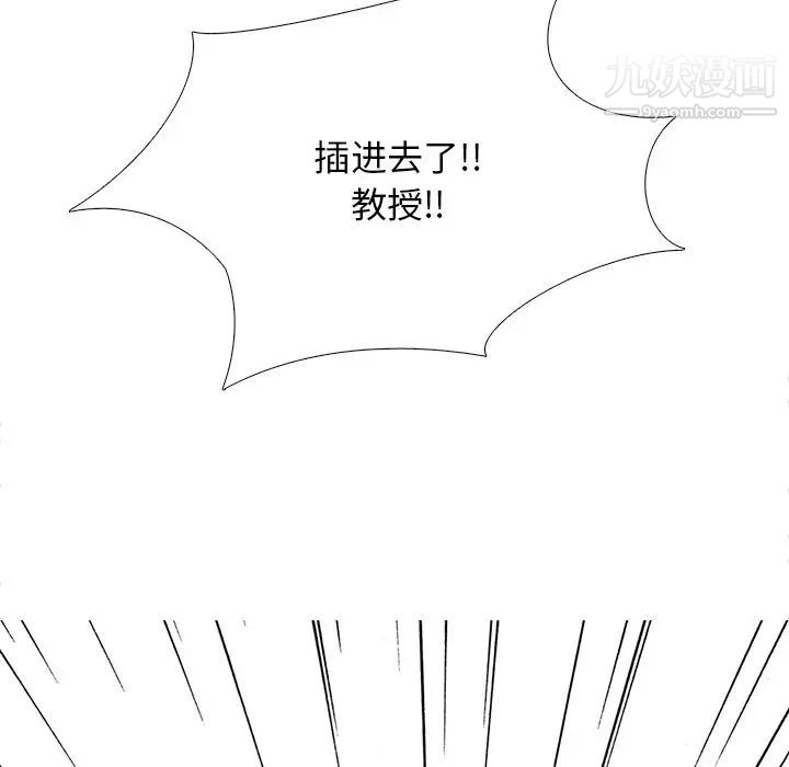 心机女教授第30话