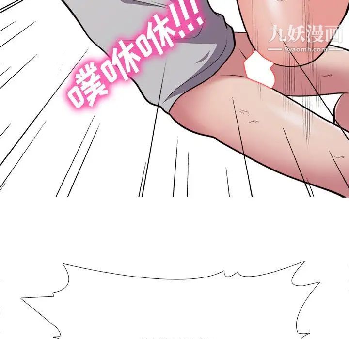 心机女教授第30话