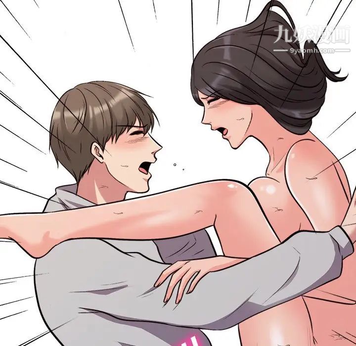 心机女教授第30话